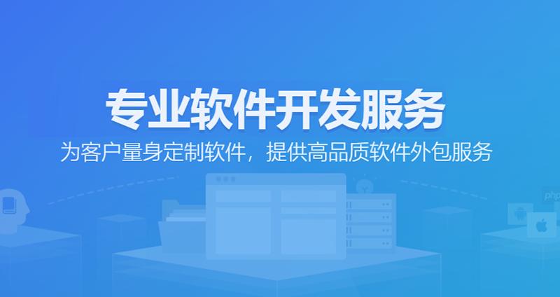 贵州软件开发：新机遇与挑战并存的行业趋势