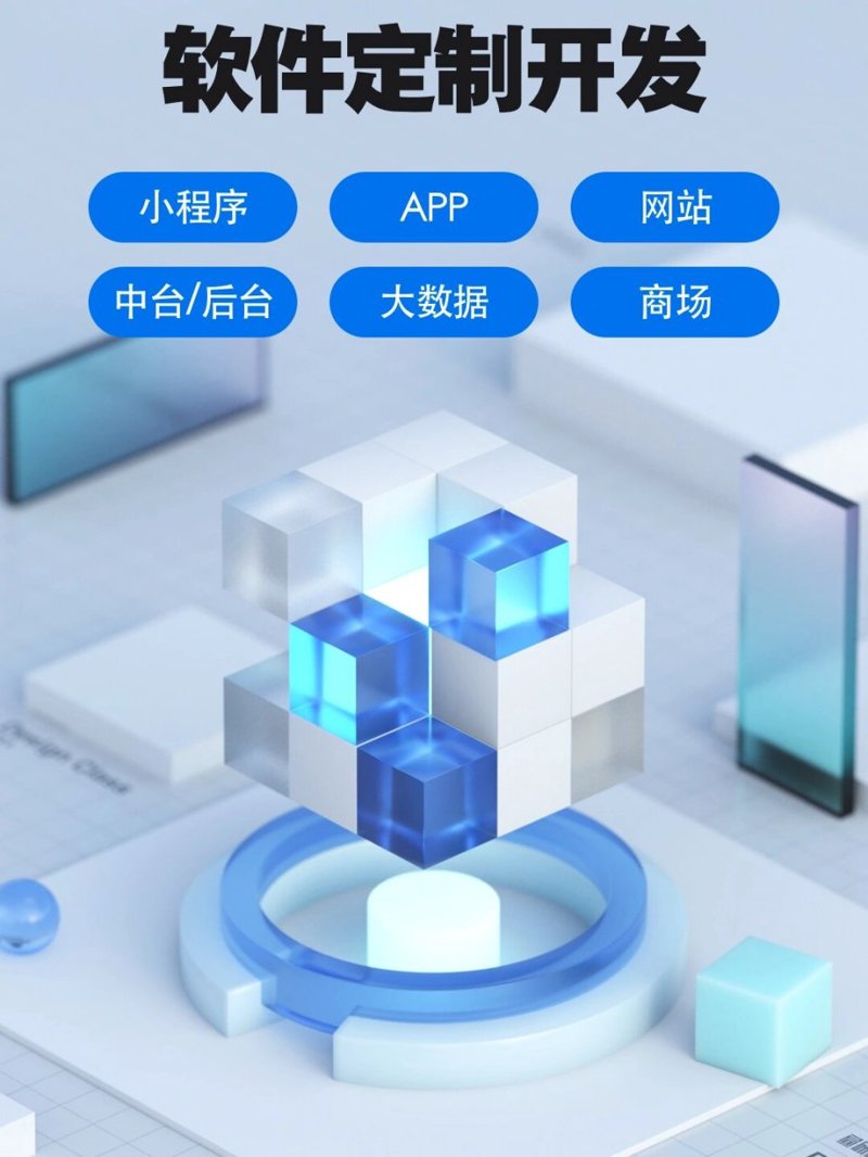 贵阳小程序开发：连接未来科技与本地生活
