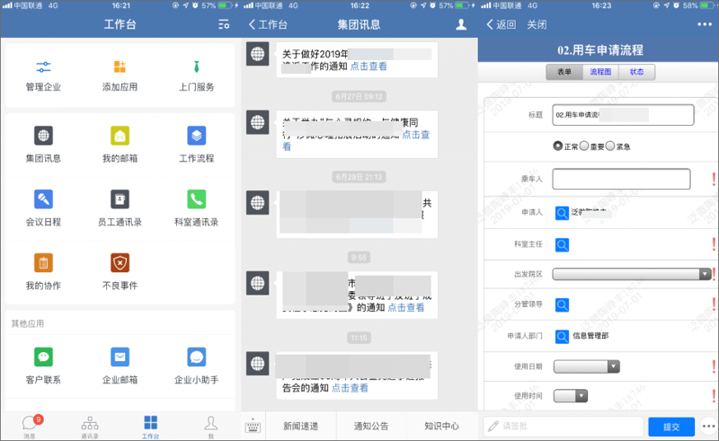 互联网时代的建设力量：网站建设公司的崛起与发展