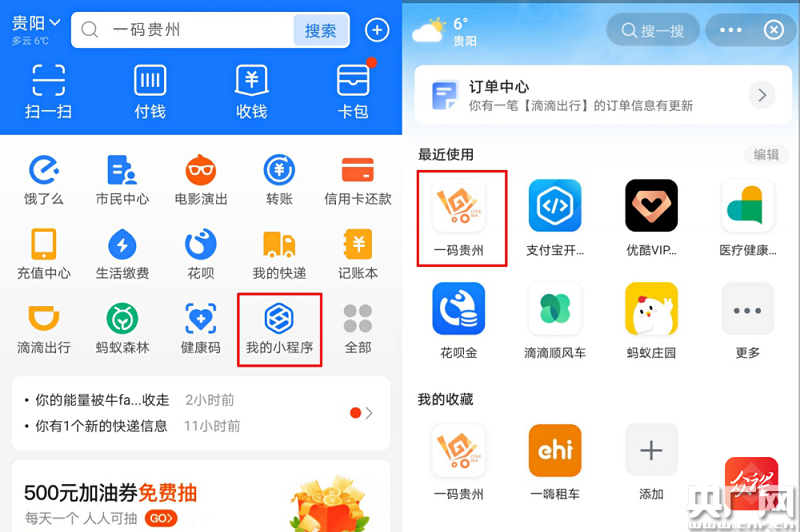小程序定制：打造您专属的服务入口
